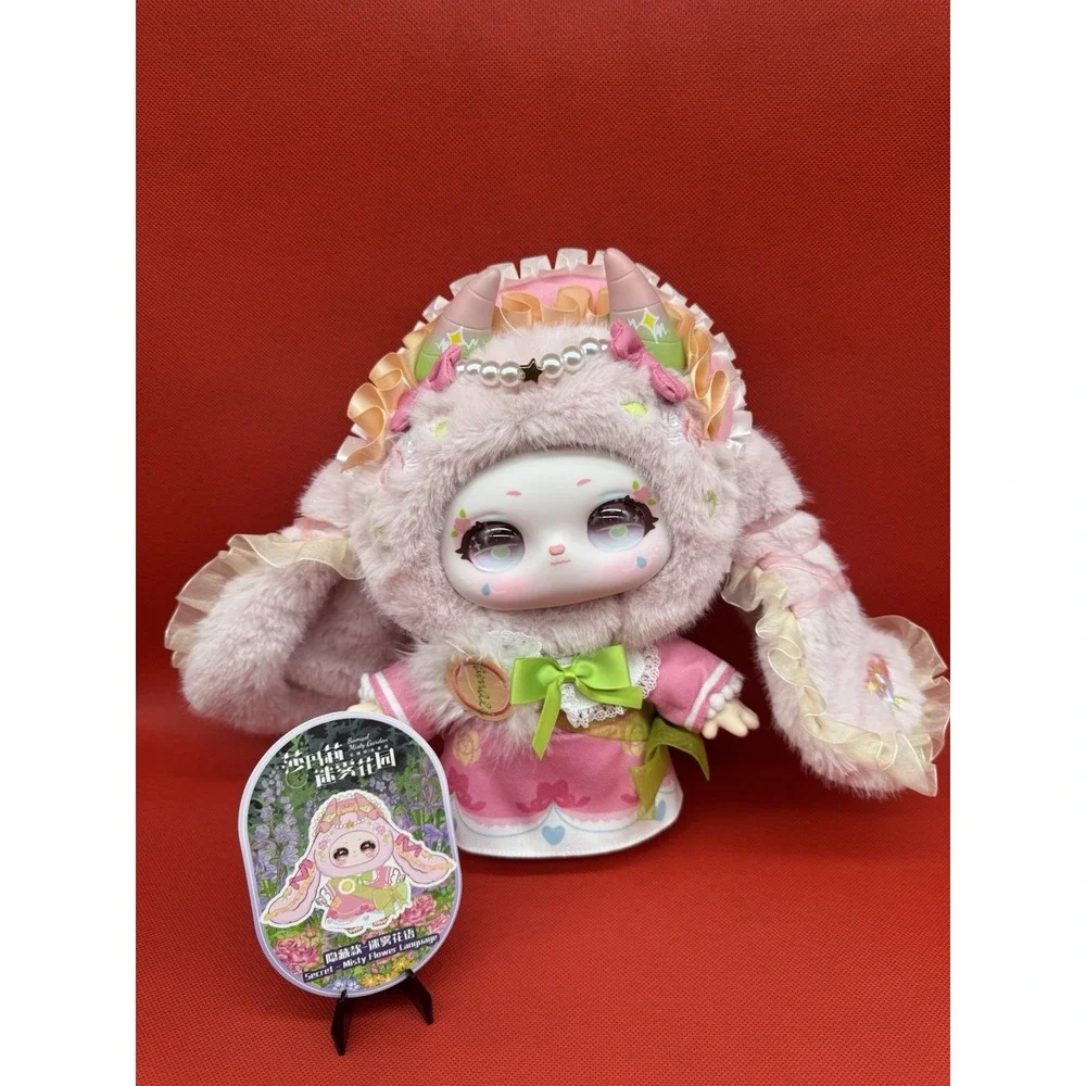 Samael Misty Garden SECRET (Misty Flower Language) 400% Art Toy Sealed Bag